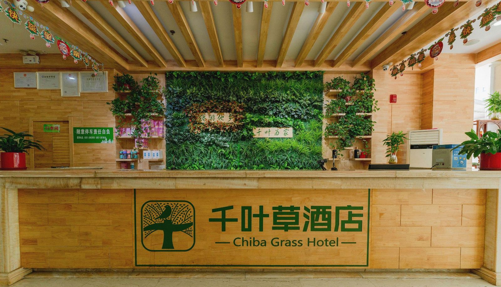 Area esterna dell'hotel - Chiba Grass Selection Hotel (Gulou Leisure Plaza Branch)