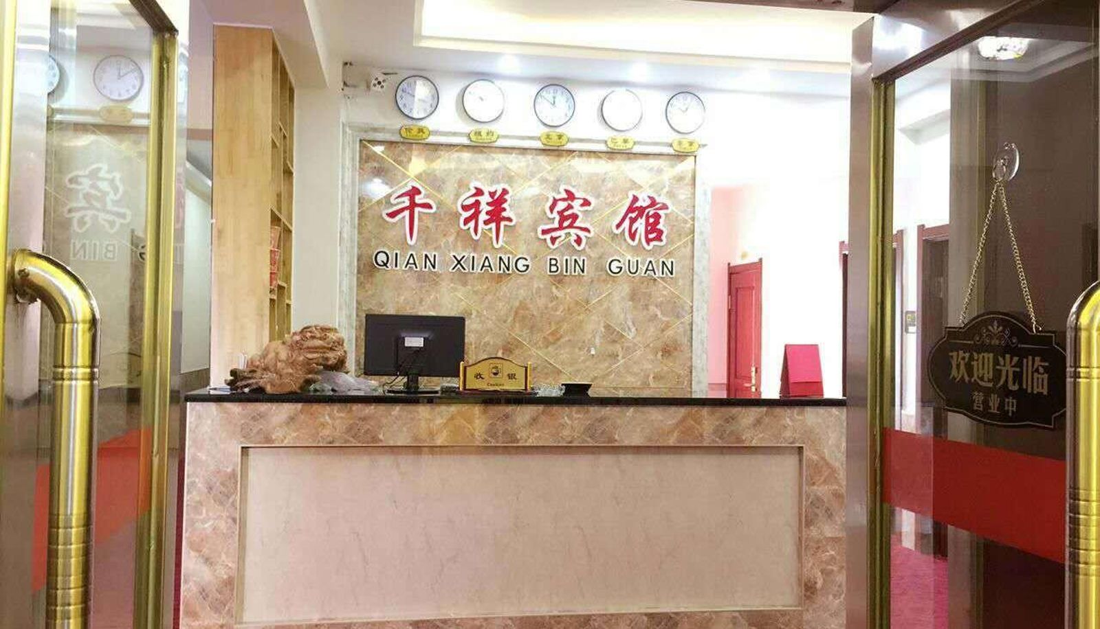 Buitenruimte van het hotel - Qianxiang Fashion Hotel