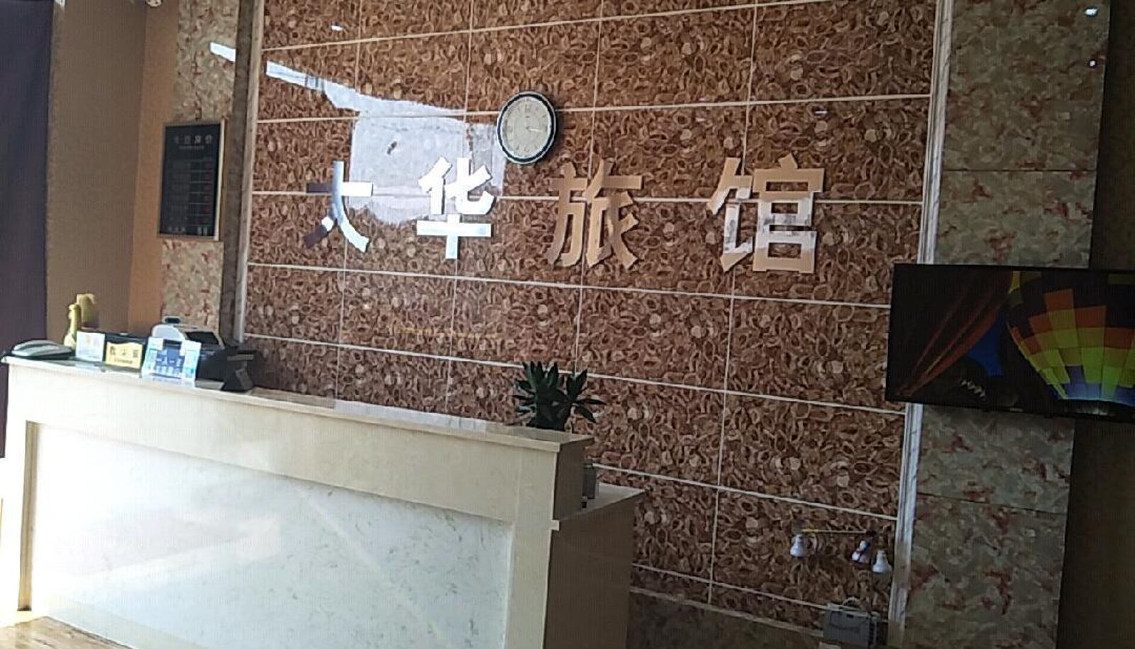 Hotel outdoor area - Dahua Hotel (Damianpu Store)