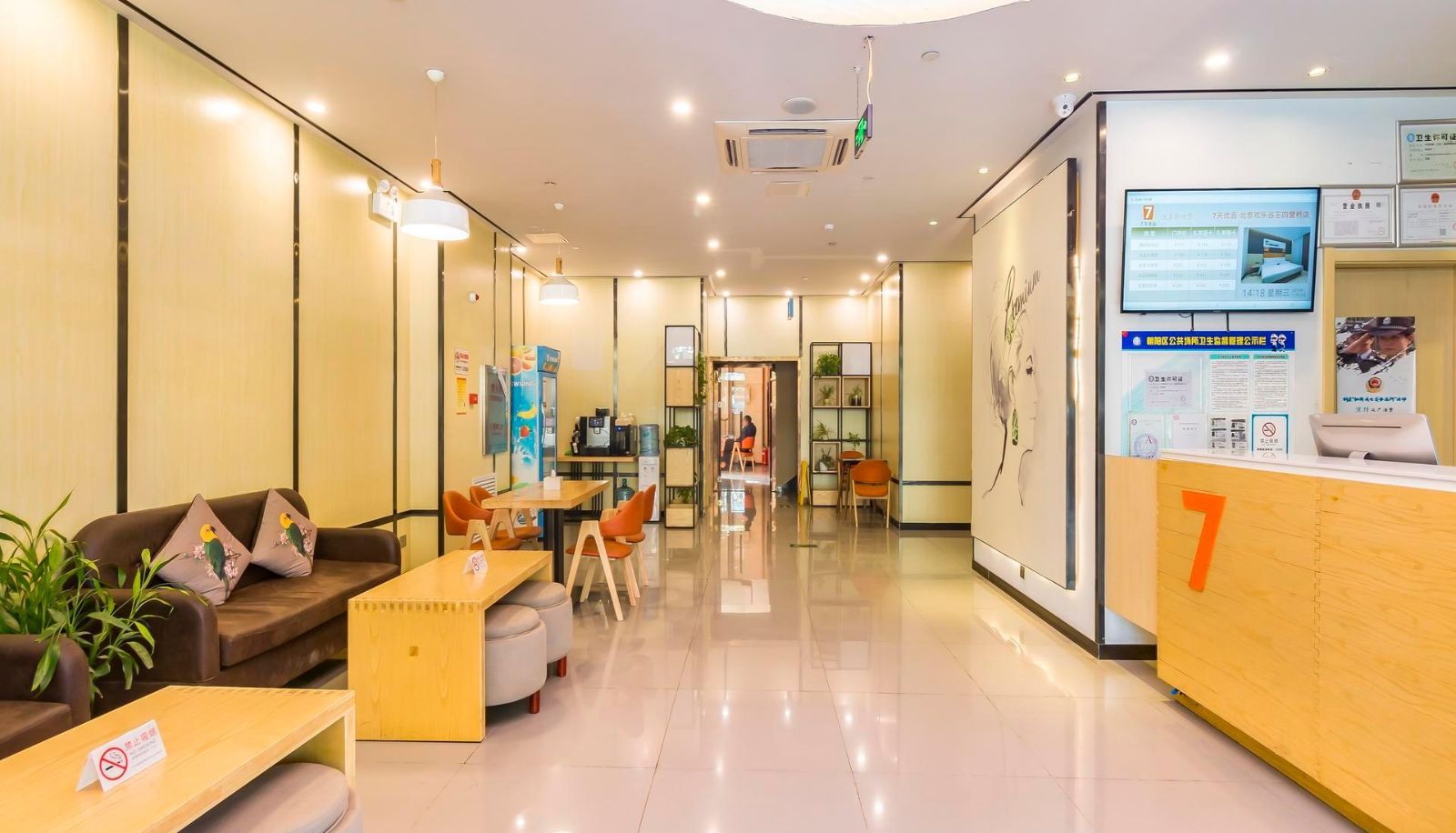 Extérieur de l'hôtel - 7 Days Premium (Beijing Happy Valley Wangsiyingqiao Store)