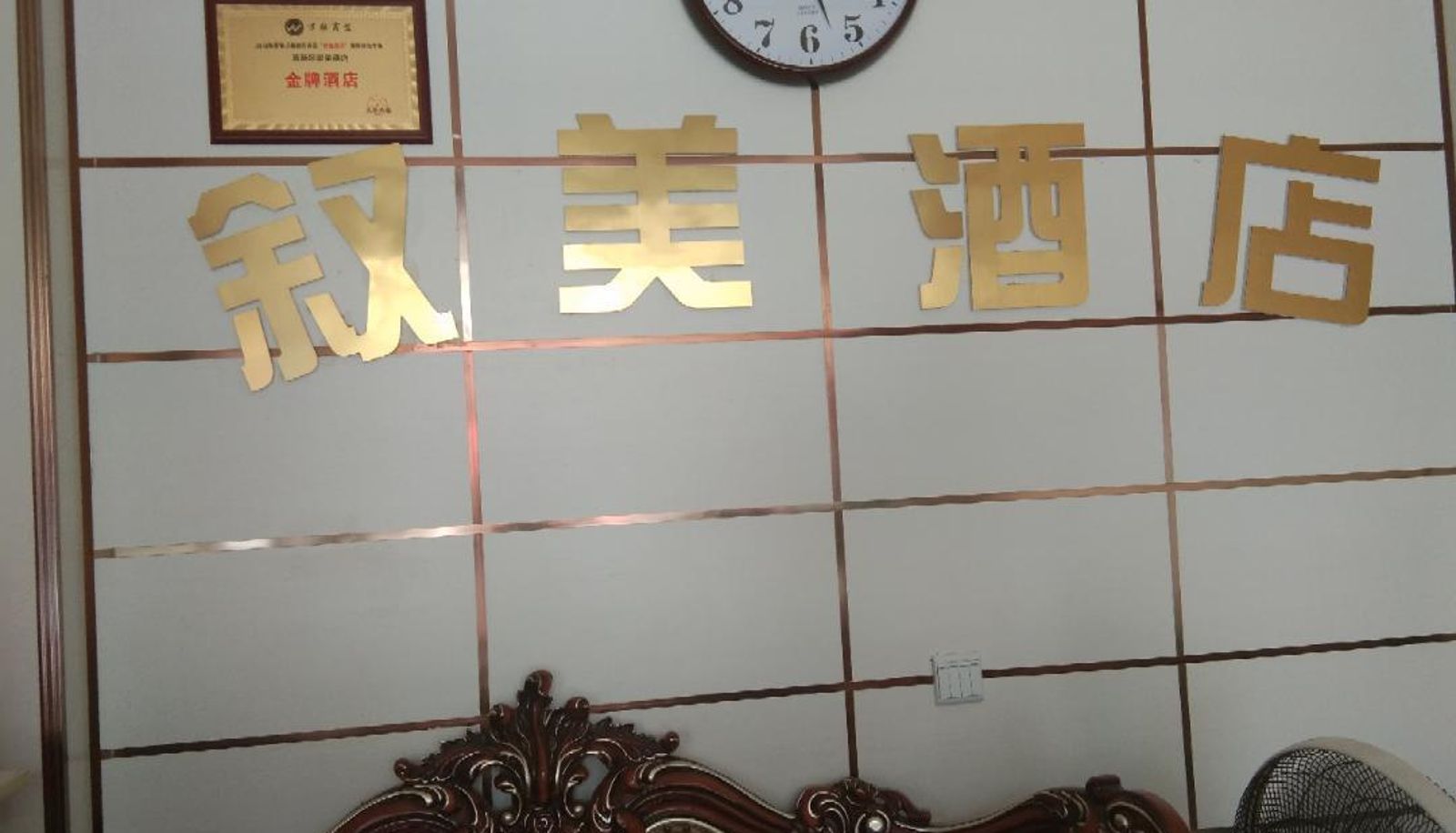 Hotel Außenbreich - Xumei Hotel