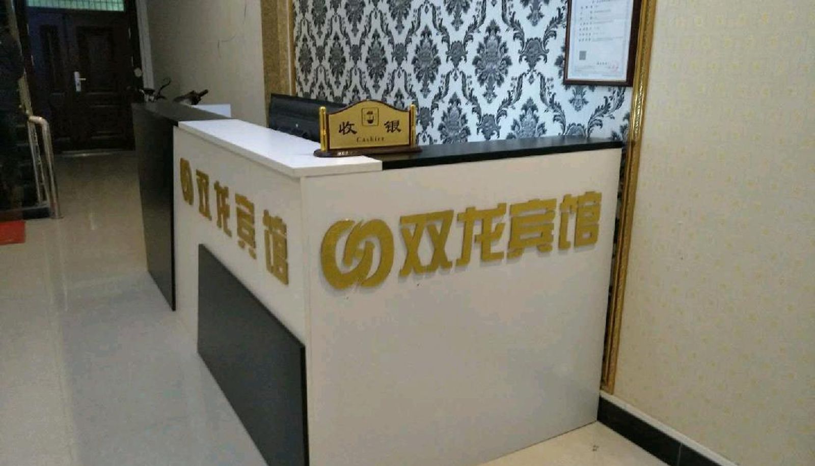 Hotel outdoor area - Shuanglong Hotel (International Port Area Subway Station Store)