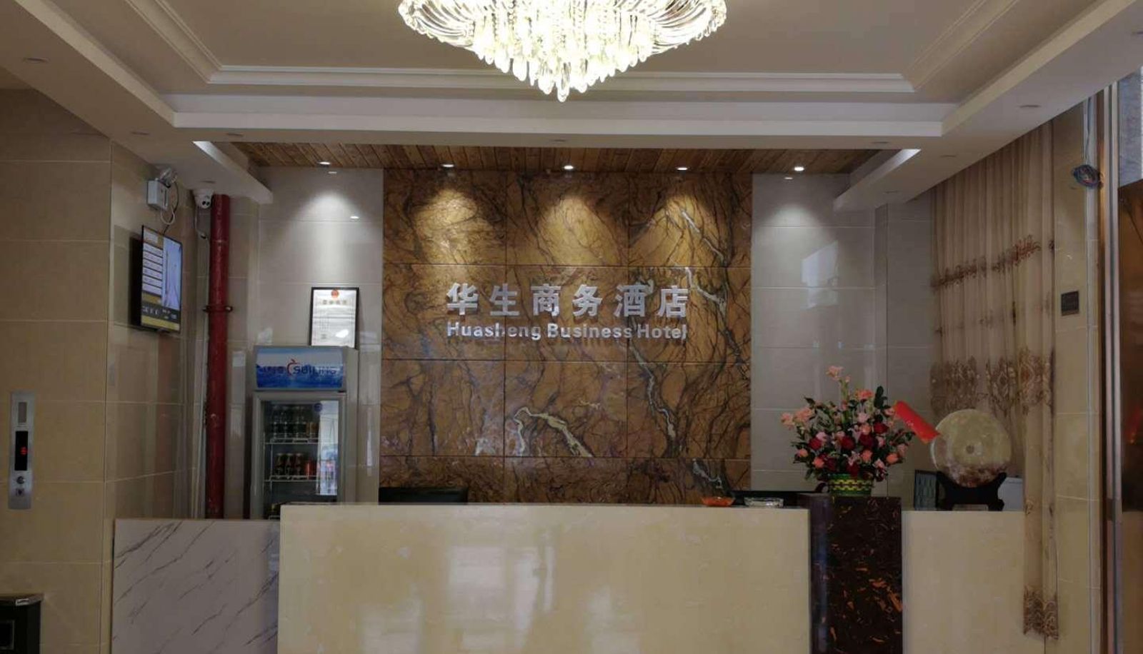 Hotel outdoor area - Huasheng Business Hotel