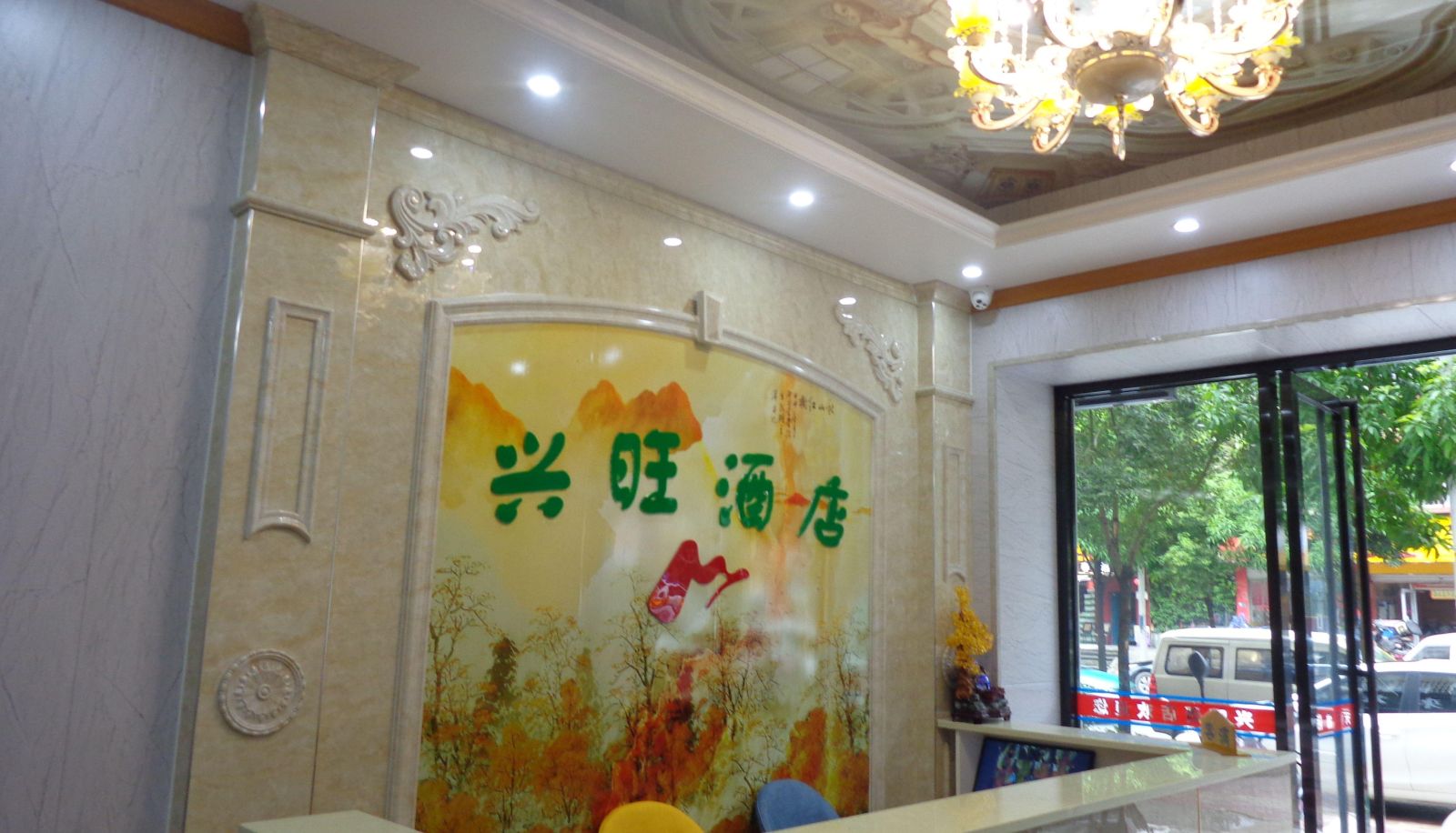Zona exterior del hotel - Xingwang Hotel (Xingning District Maternal and Child Health Hospital Branch)
