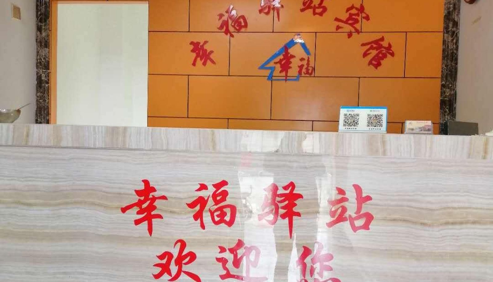 Zona exterior del hotel - Happiness Station Hotel
