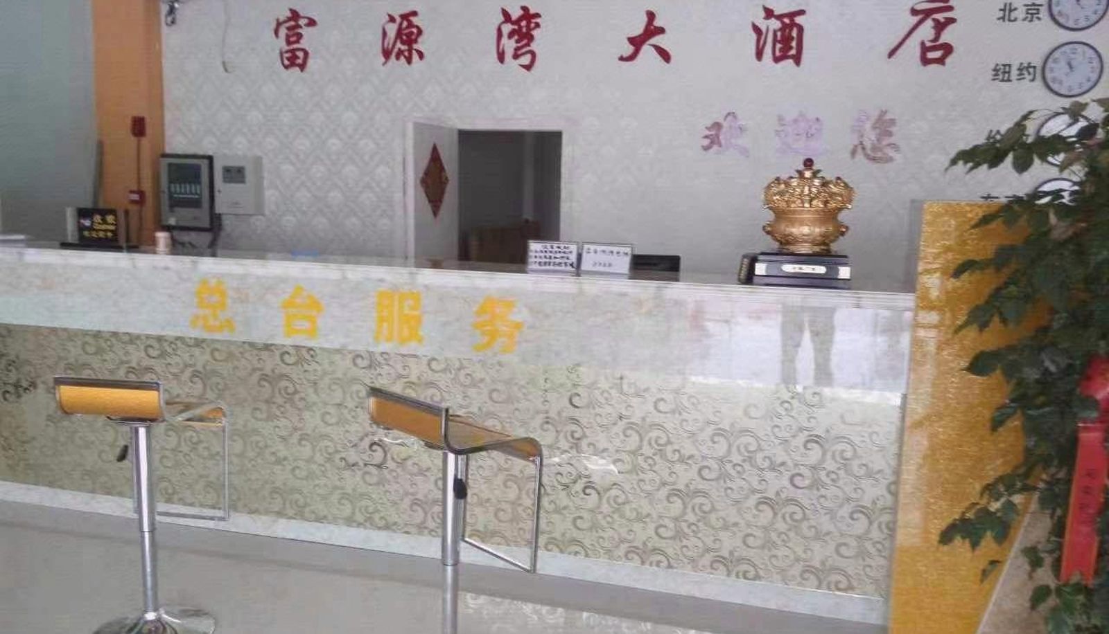 Hotel outdoor area - Fuyuan Bay Hotel