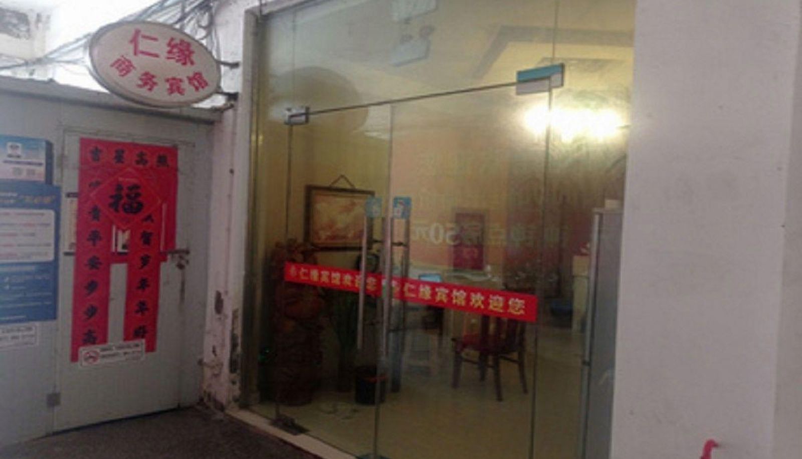 Hotel outdoor area - Renyuan Hotel