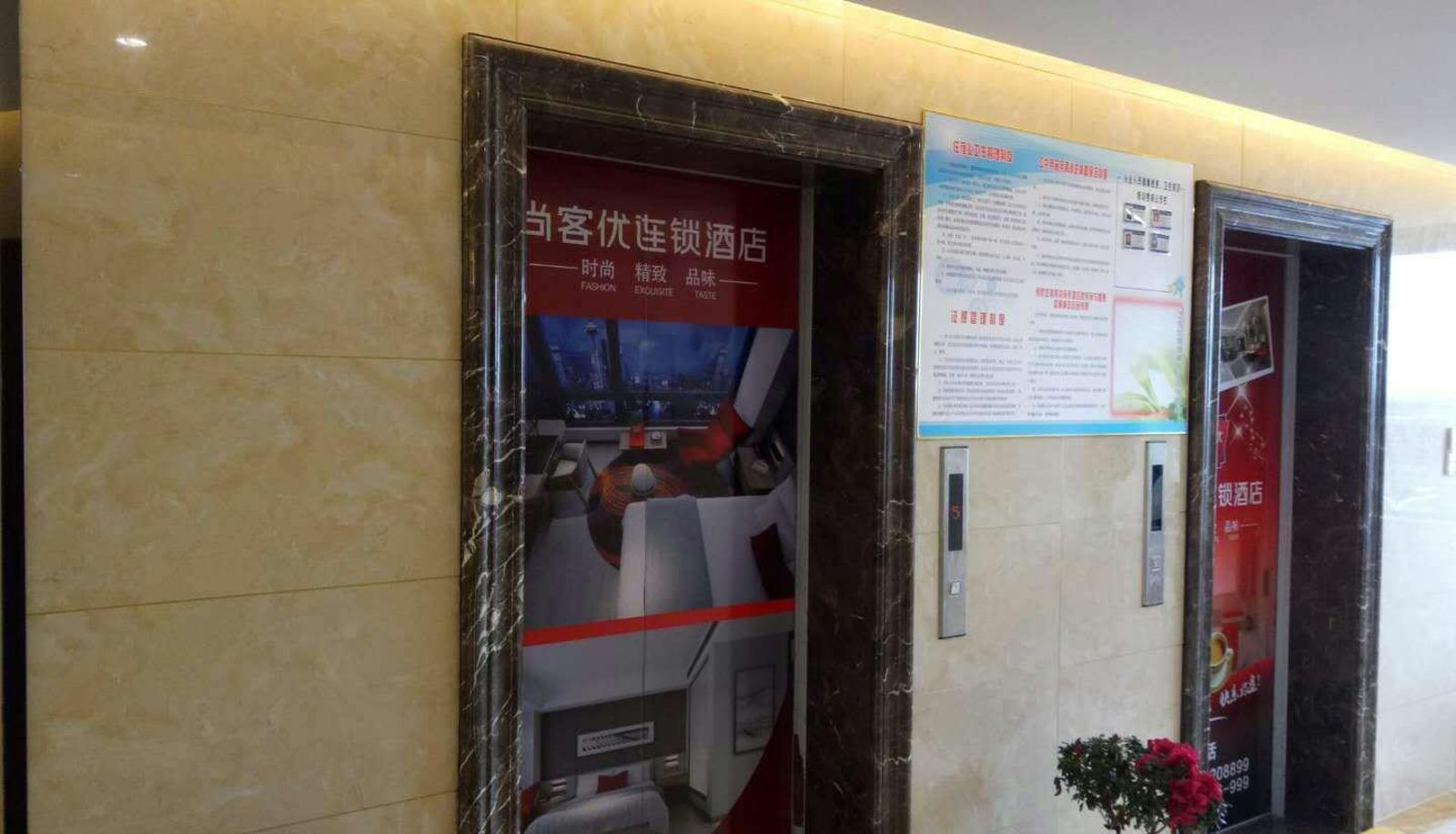 Zona exterior del hotel - Shangkeyou Hotel (Wuhu Sanshan Times Square Store)