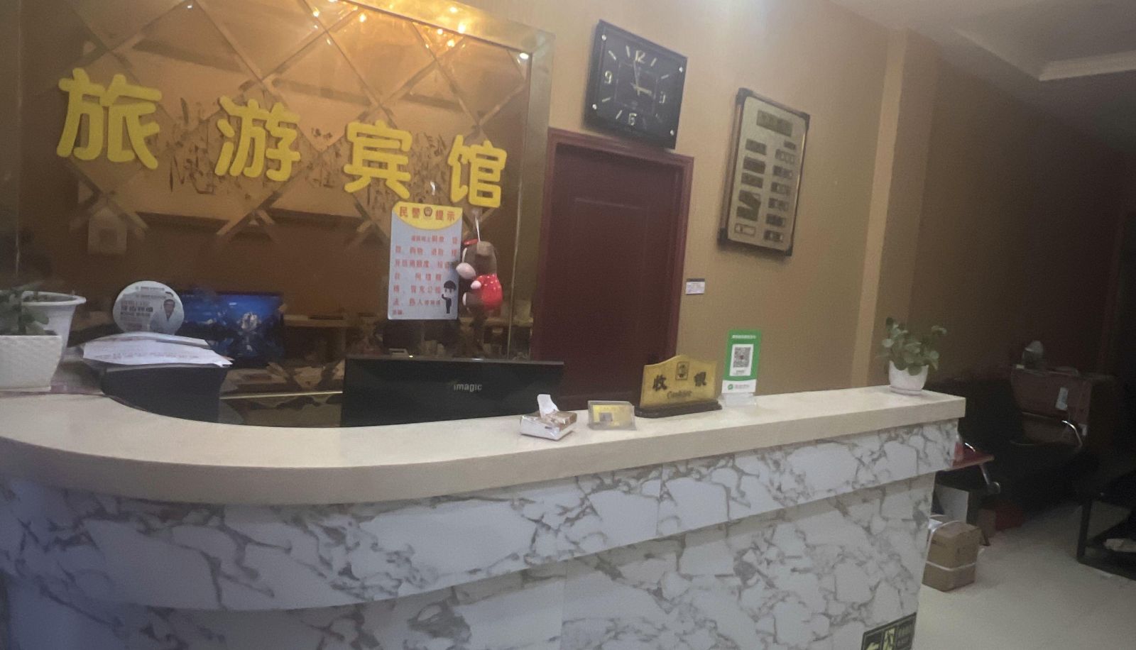 Buitenruimte van het hotel - Tourist Hotel (Renmin Road Branch)