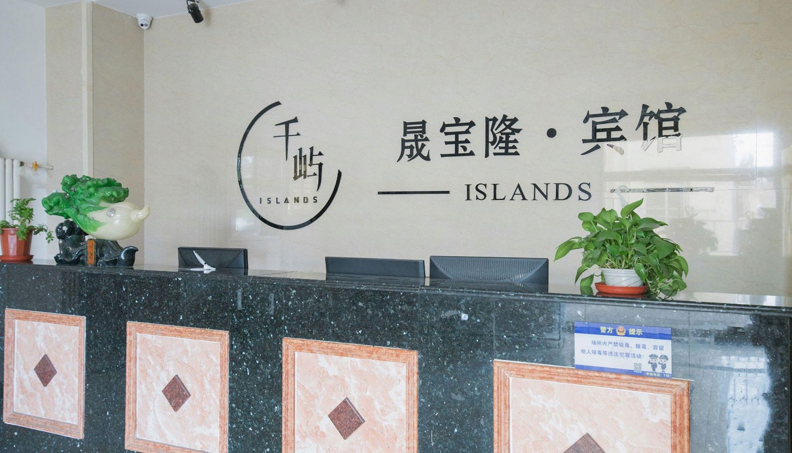 Zona exterior del hotel - Shengbaolong Hotel