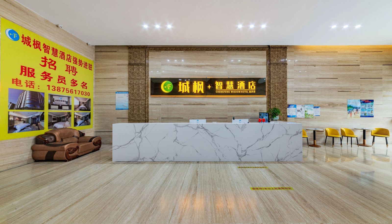 Zewnętrzna część hotelu - Chengfeng Smart Hotel (Yanbu Branch)