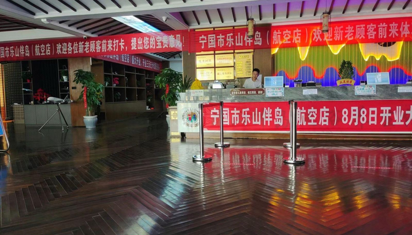 Buitenruimte van het hotel - Leshan Hotel (Wannan Chuanzang Line Store)
