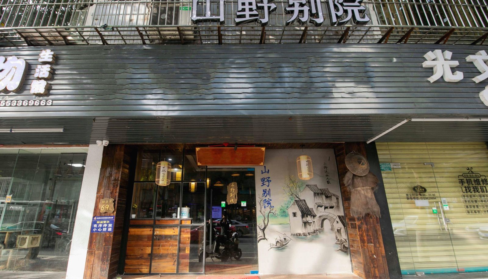 Buitenruimte van het hotel - Yamano Bieyuan