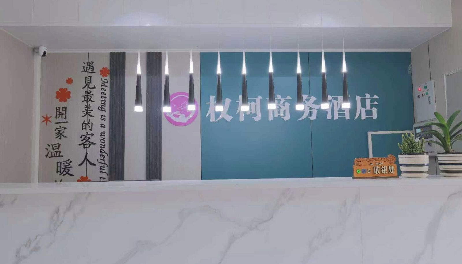 Extérieur de l'hôtel - Quanke Business Hotel (Changjiang Normal University Branch)