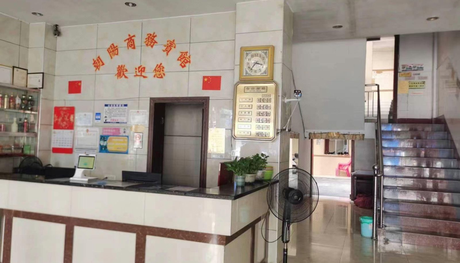 Hotel Außenbreich - Chaoyang Business Hotel