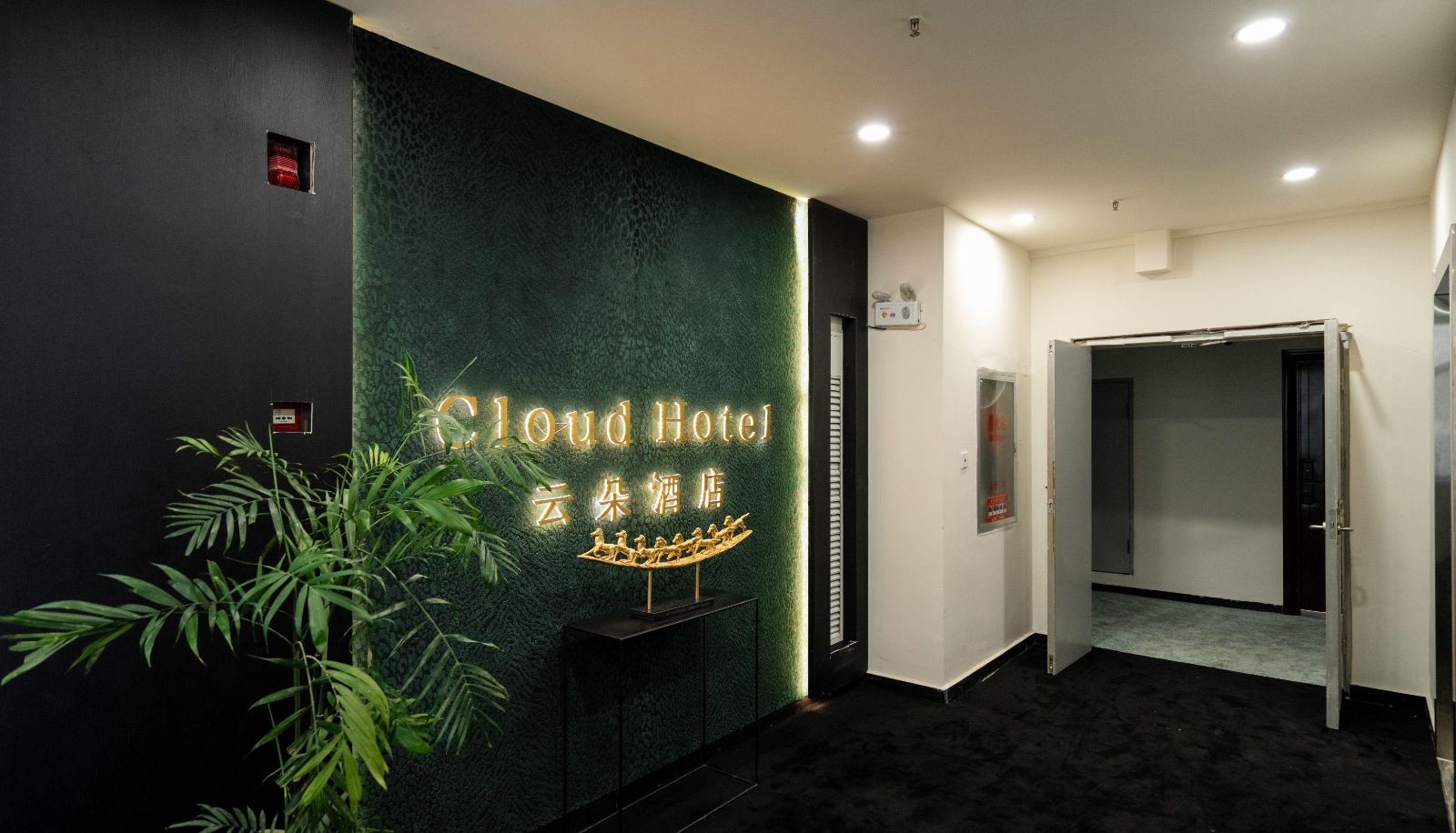Zewnętrzna część hotelu - Cloud Hotel (Red Flag Street Ximei Flower Street Branch)