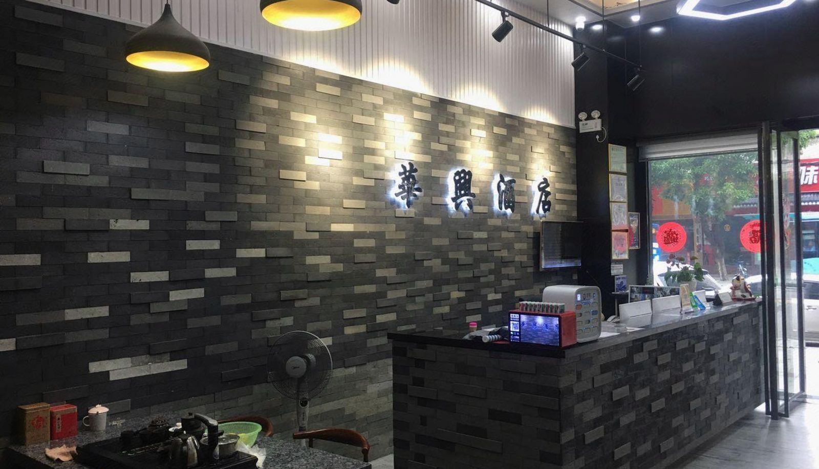 Area esterna dell'hotel - Huaxing Hotel
