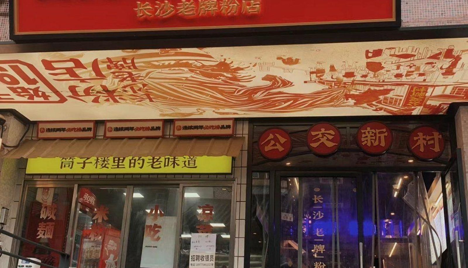 Hotel Außenbreich - Dorui · 1993 Hotel (Changsha Wuyi Plaza Store)