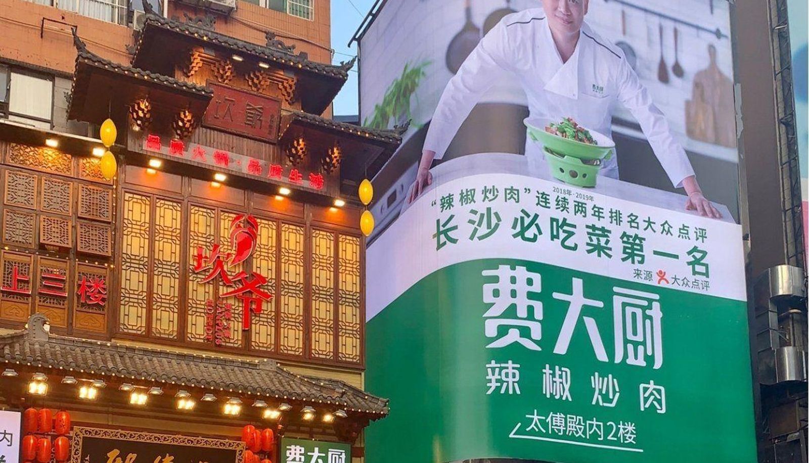 Hotel Außenbreich - Dorui · 1993 Hotel (Changsha Wuyi Plaza Store)