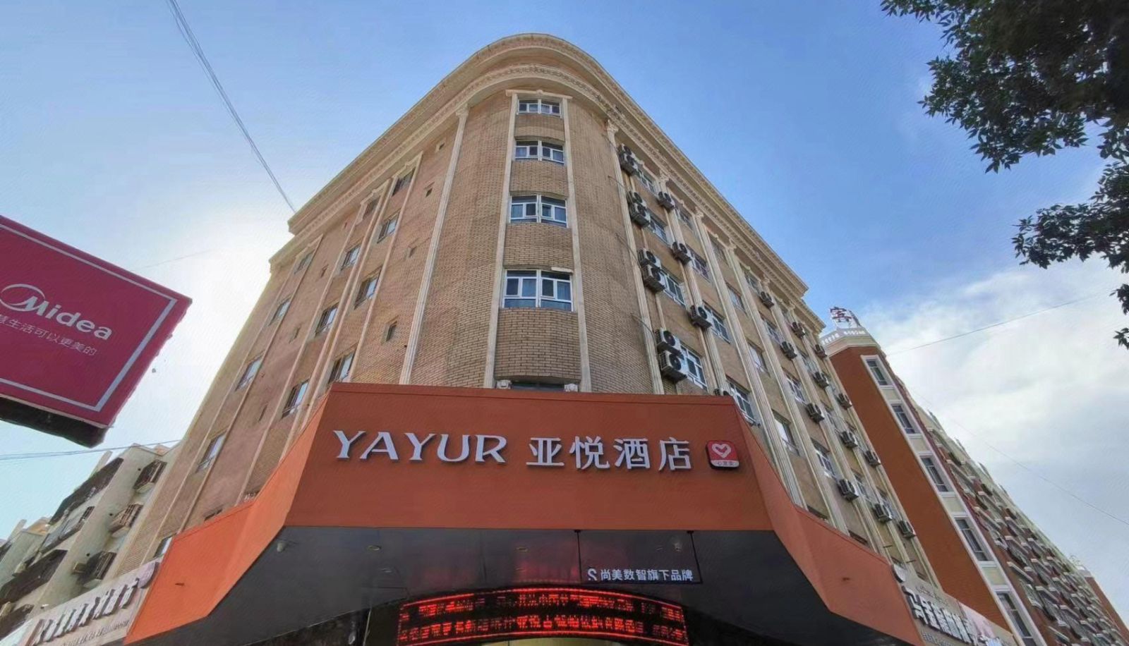 Zewnętrzna część hotelu - Xincheng Business Hotel
