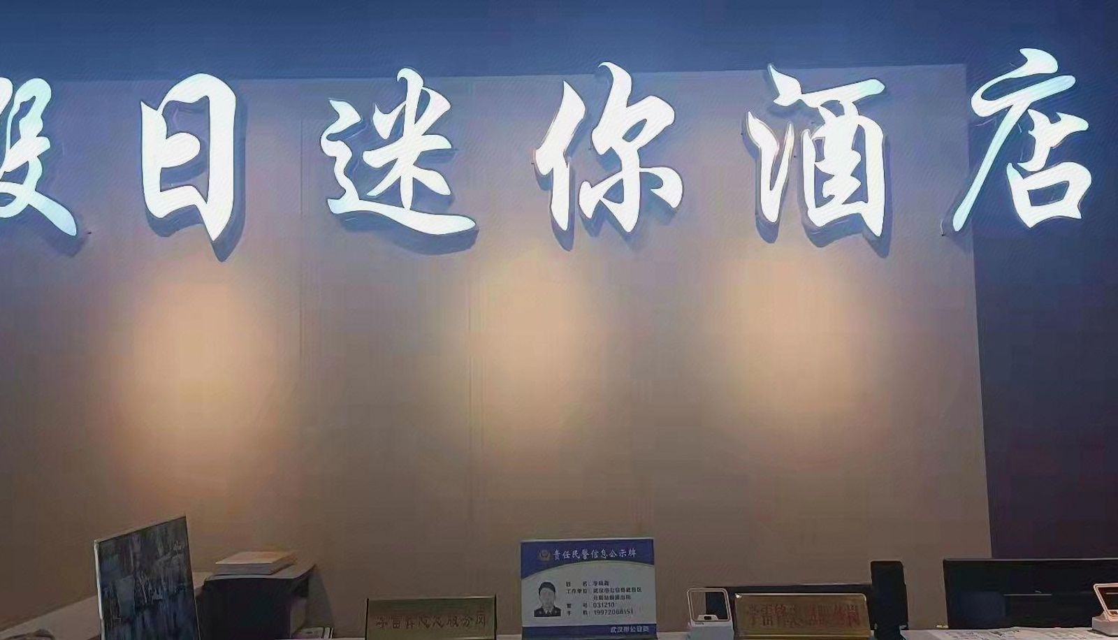 Hotel Außenbreich - Holiday Mini Hotel (Wuhan Railway Station Branch)