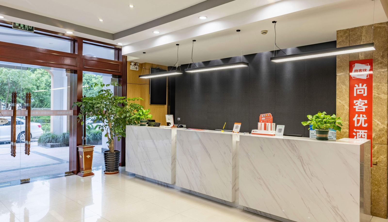 Zona exterior del hotel - Shangkeyou Hotel (Shanghai Qingpu International Exhibition Outlet Store)