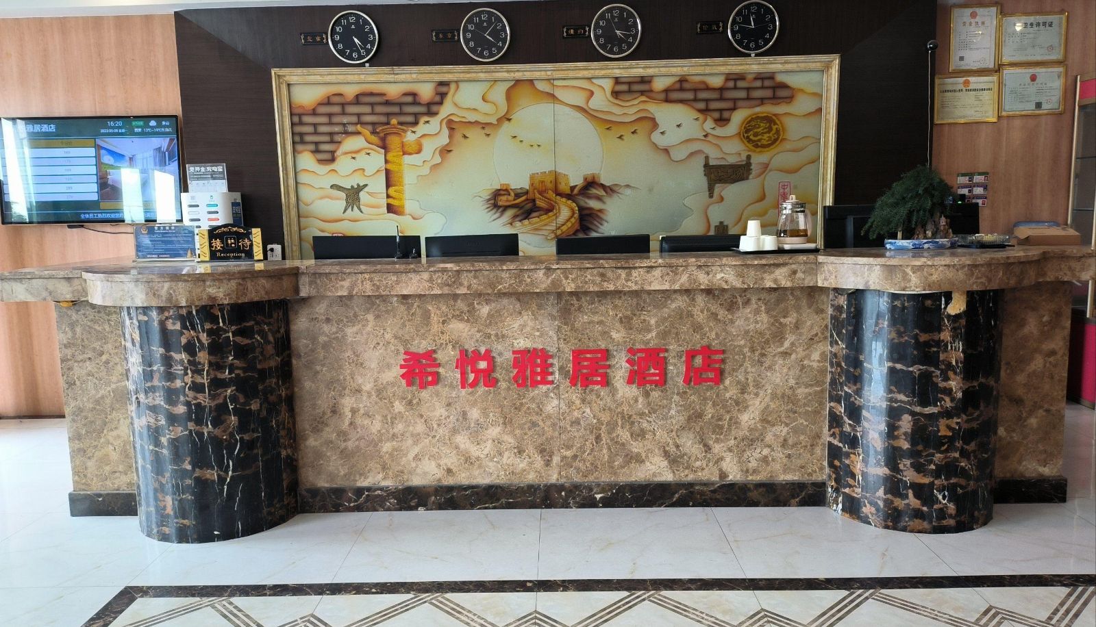 Area esterna dell'hotel - Xiyue Yaju Hotel