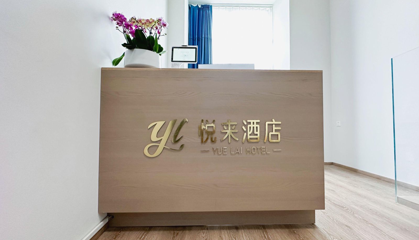 Buitenruimte van het hotel - Yuelai Hotel (Rongchuang Cultural Tourism City Branch)