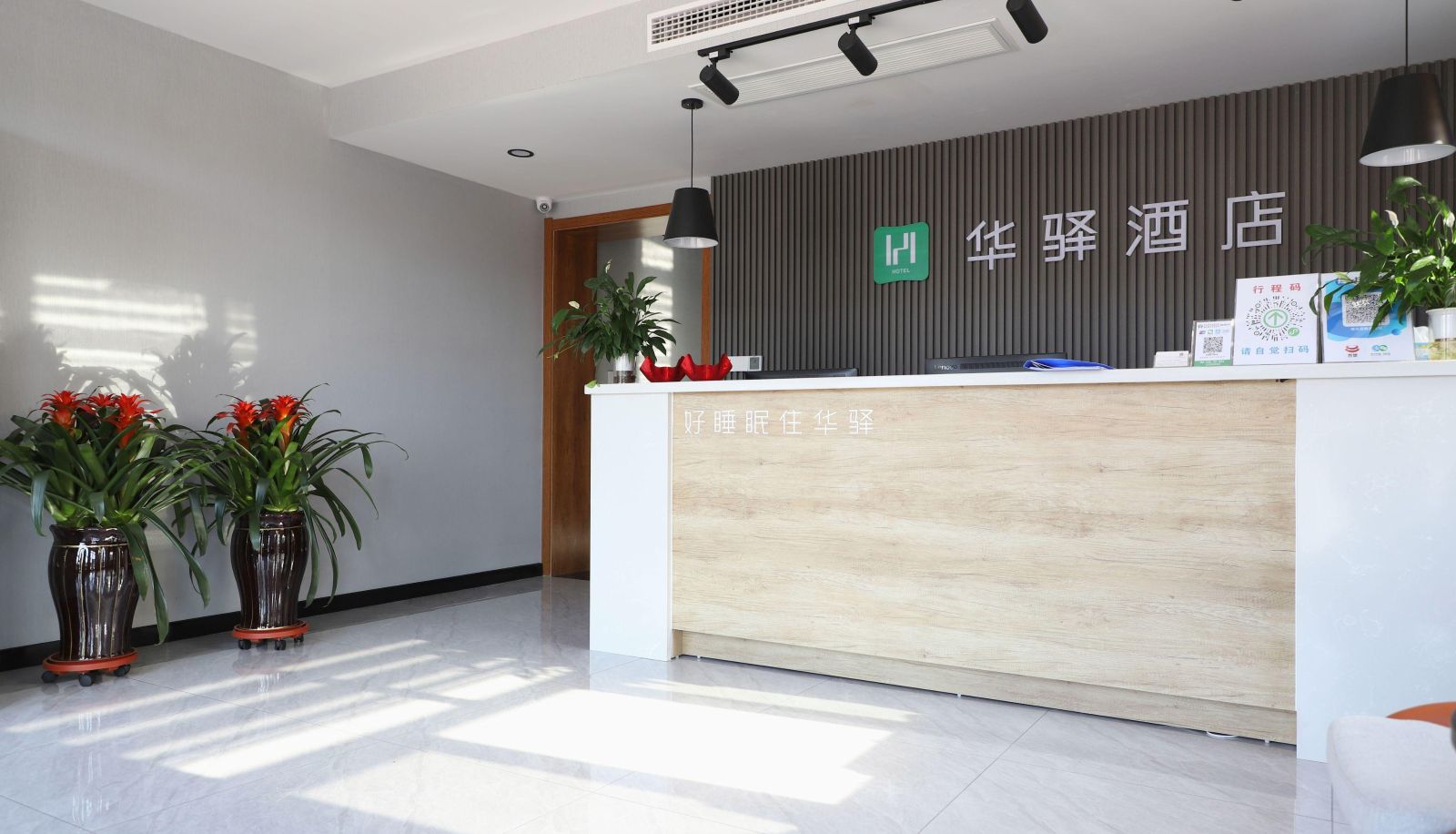 Area esterna dell'hotel - Cangzhou  Haixing County  Hai'an Road Home Inn - Huayi Hotel