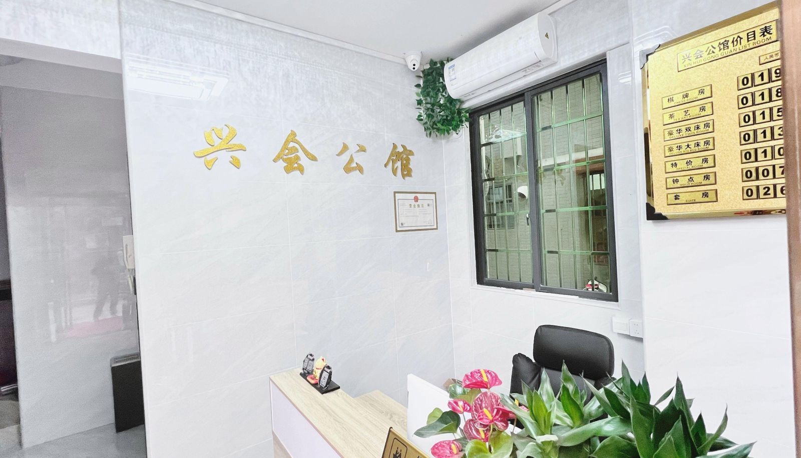 Hotel outdoor area - Xinghui Mansion (Tianguangxu Branch)