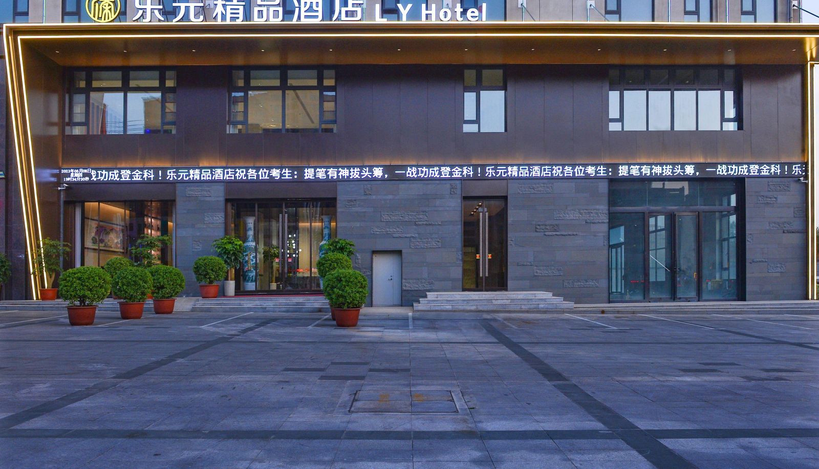 Hotel Außenbreich - Leyuan Boutique Hotel