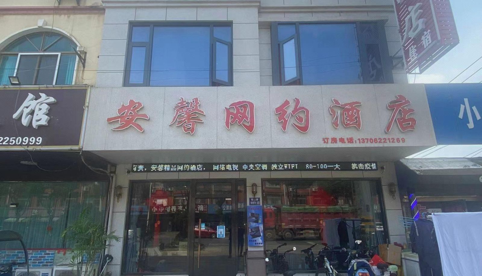 Hotel outdoor area - Anxin Boutique Hotel