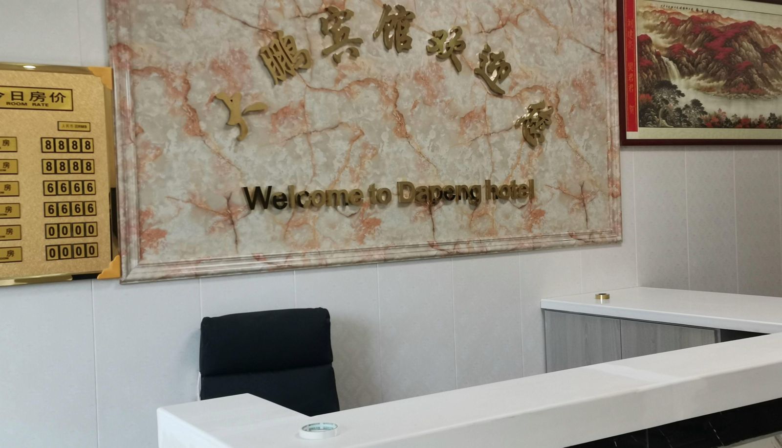 Hotel Außenbreich - Dapeng Hotel