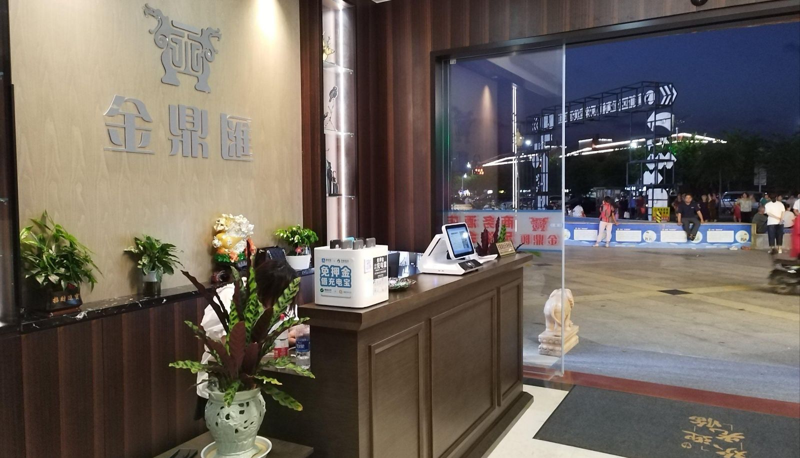 Area esterna dell'hotel - Qidong Jindinghui Business Hotel (Qitangcheng Branch)