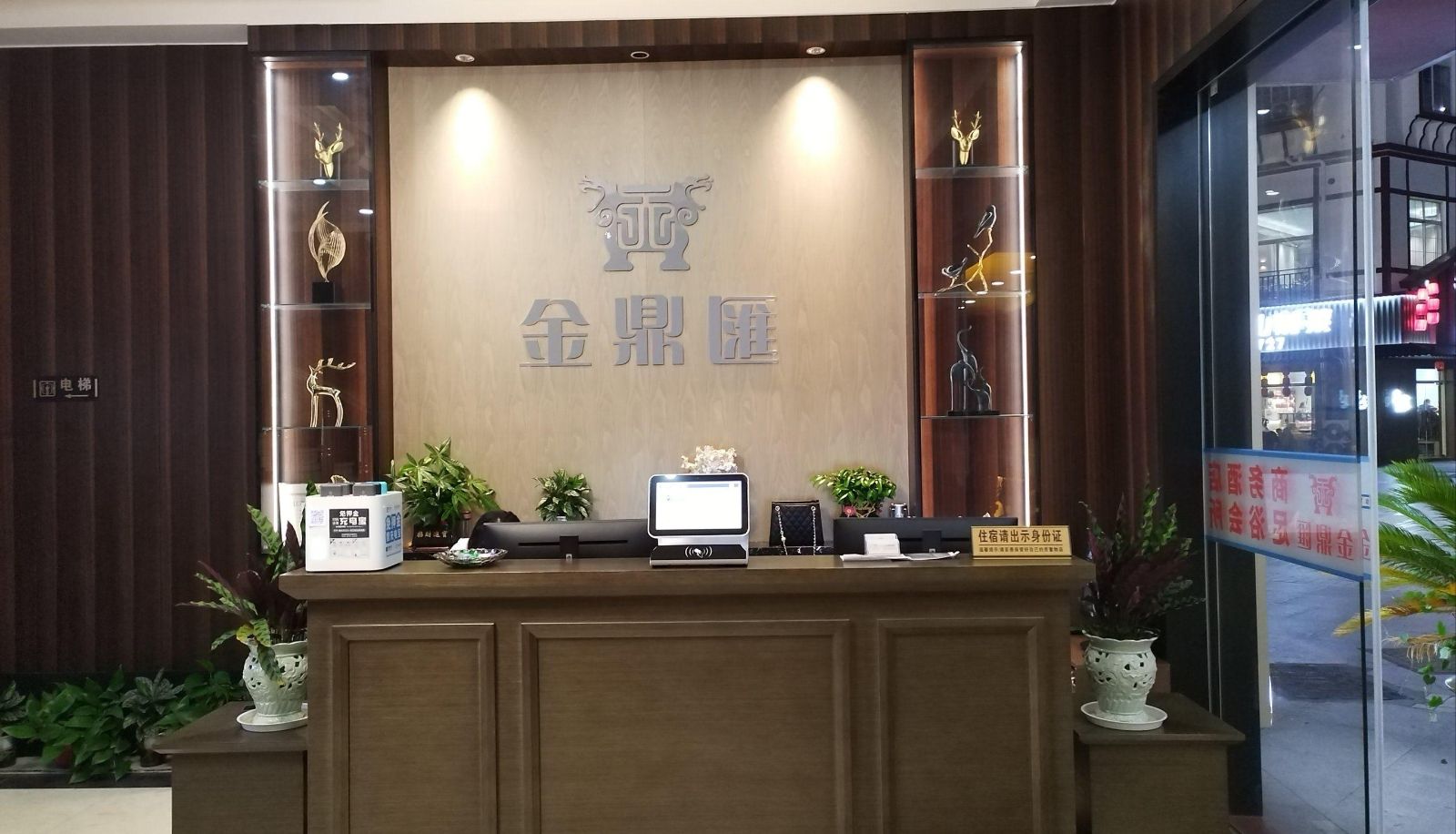 Area esterna dell'hotel - Qidong Jindinghui Business Hotel (Qitangcheng Branch)