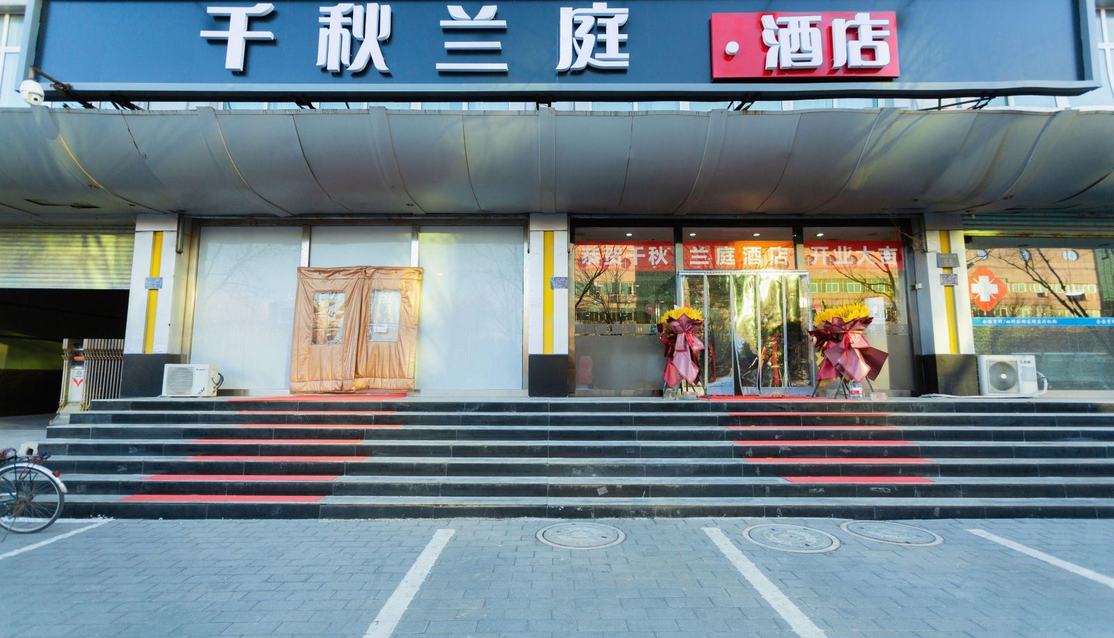 Area esterna dell'hotel - Qianqiu Lanting Hotel