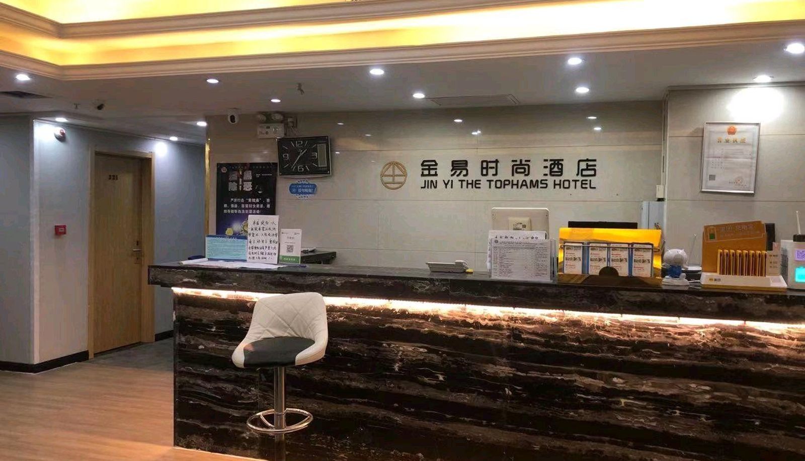Zona exterior del hotel - Jinyi Fashion Hotel