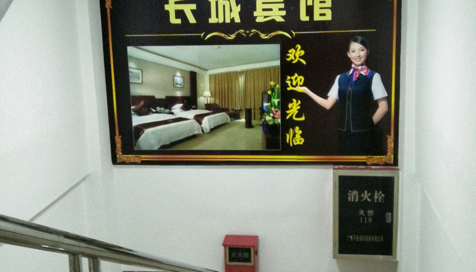 Hotel Außenbreich - Great Wall Hotel