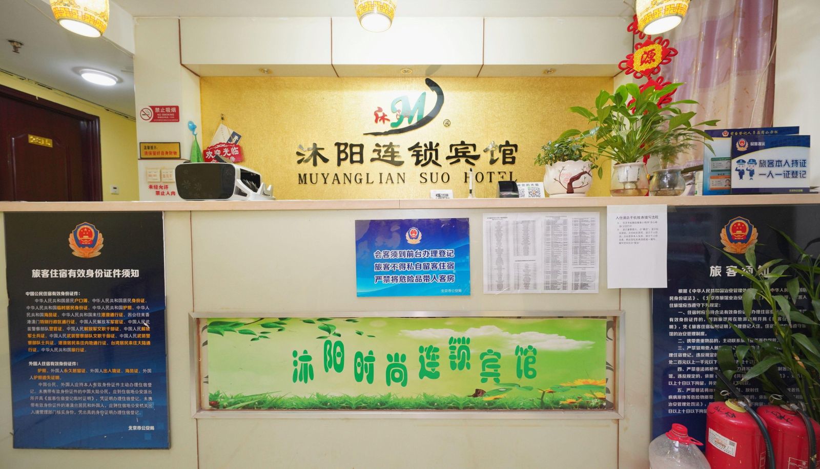 Hotel Außenbreich - Muyang Chain Hotel (Baiziwan Branch)