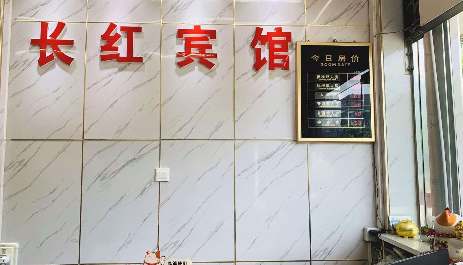 Hotel Außenbreich - Changhong Hotel