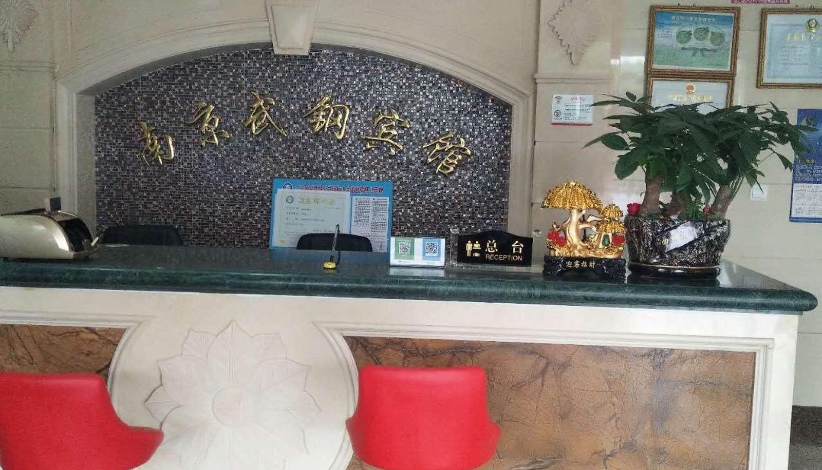 Area esterna dell'hotel - Wuhan Iron and Steel Business Hotel