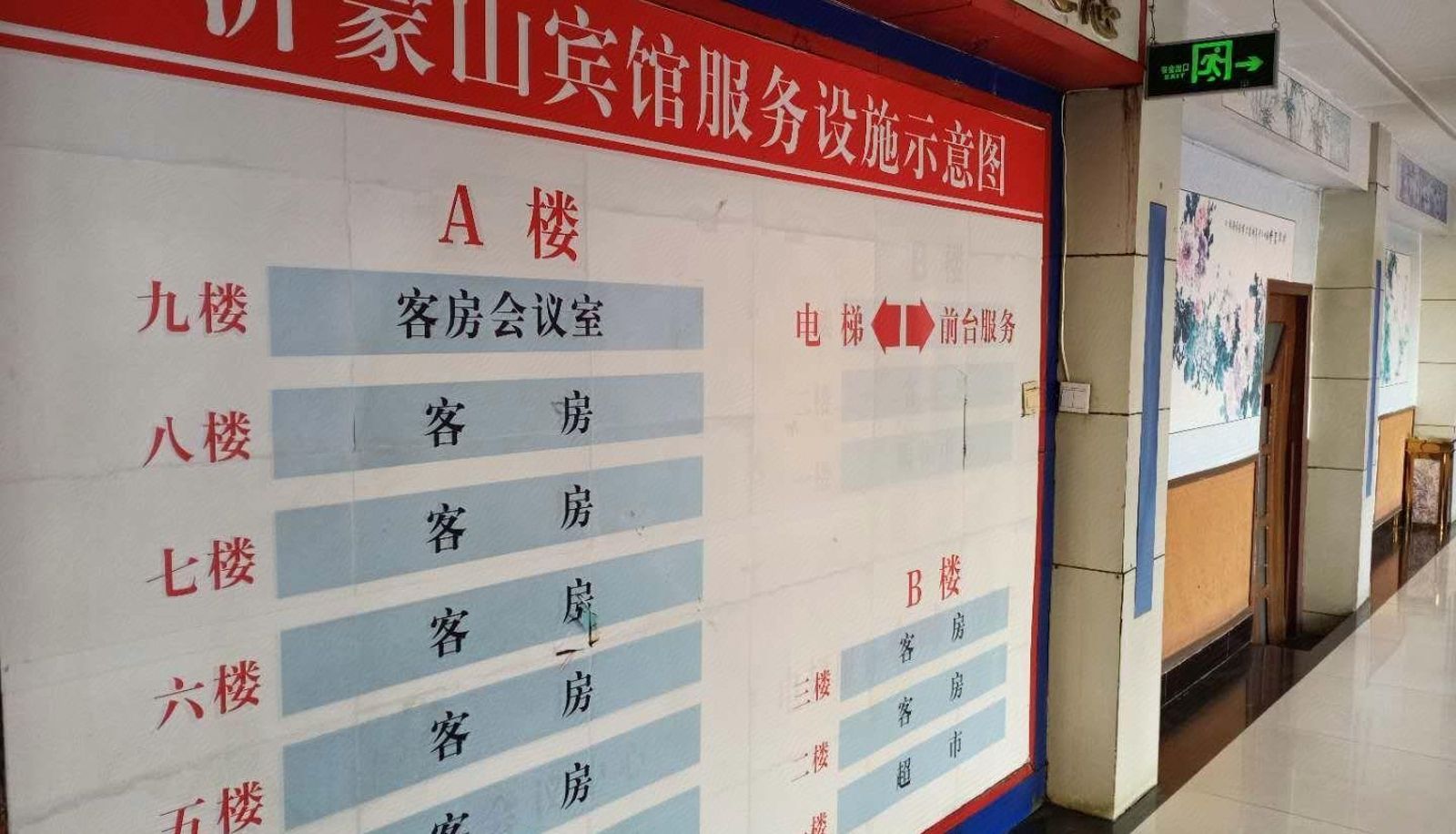 Hotel outdoor area - Yimengshan Hotel (Oriental Shopping Plaza Store)