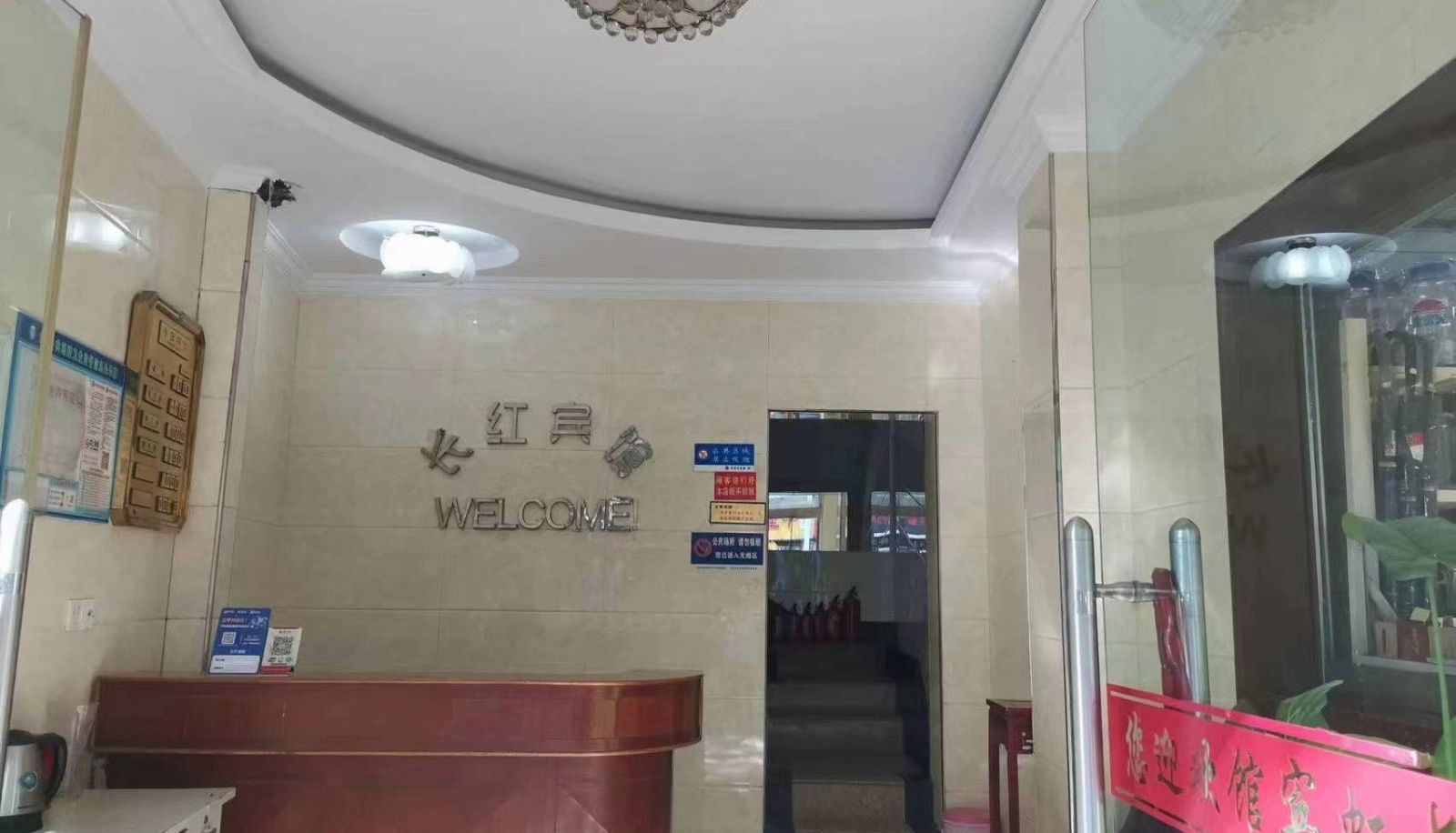 Buitenruimte van het hotel - Changhong Hotel