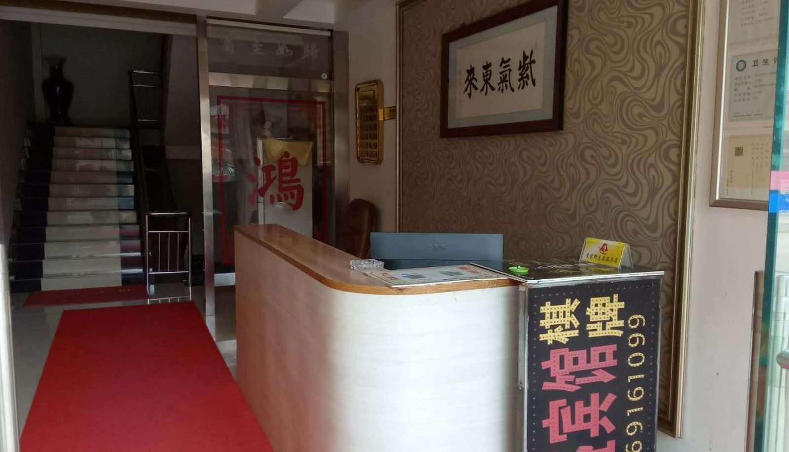 Area esterna dell'hotel - Hongsheng Hotel