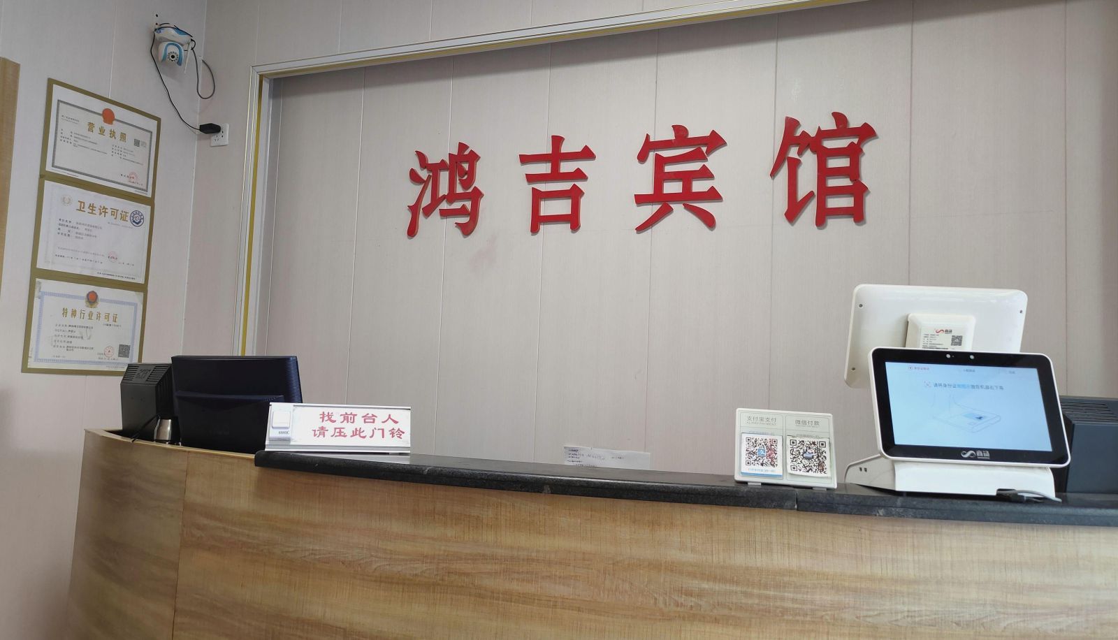 Extérieur de l'hôtel - Xi'an Hongji Hotel (North Street Jiaotong University Second Affiliated Branch)