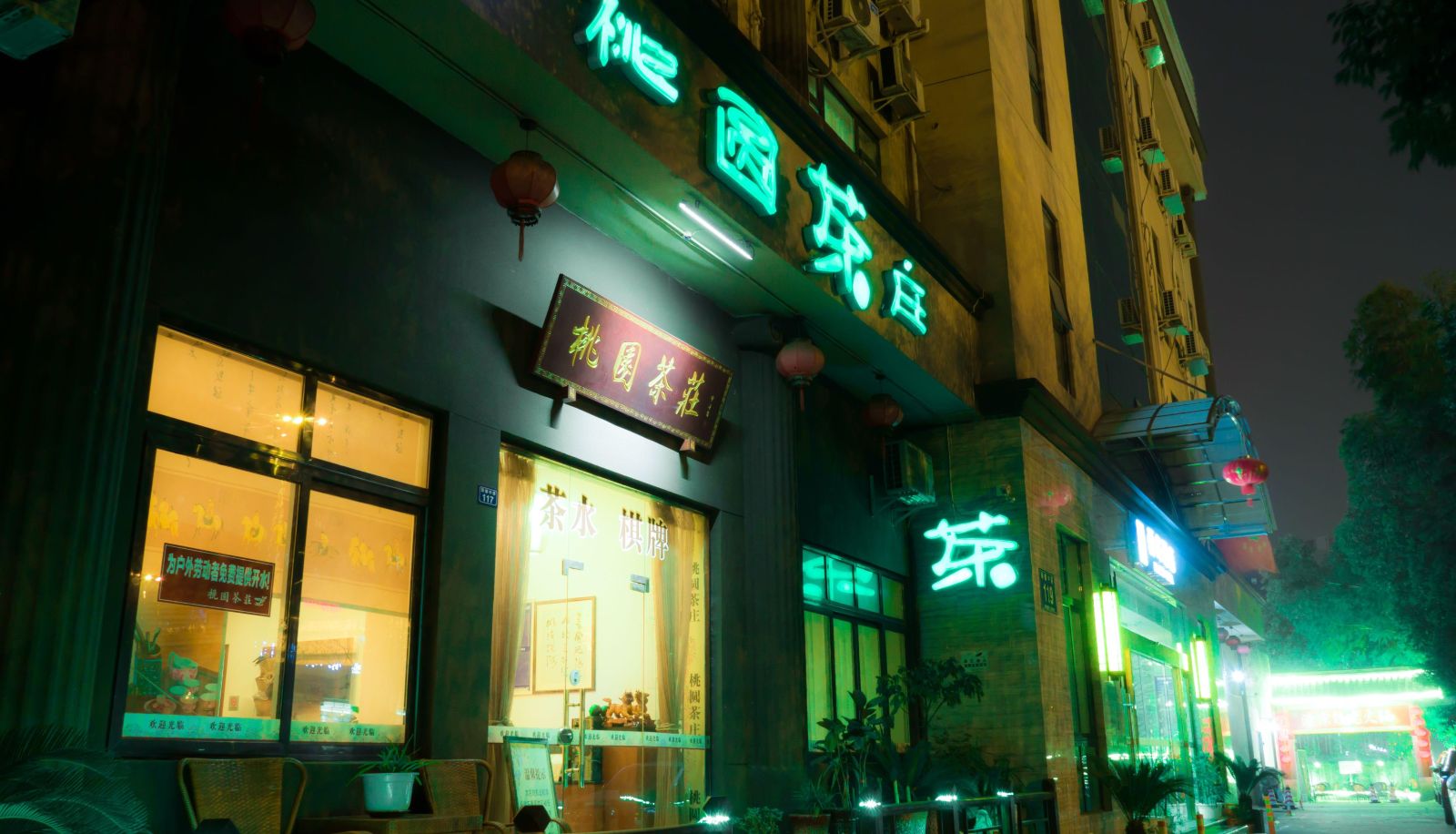 Zewnętrzna część hotelu - Lilong Hotel (Longquanyi Subway Station Store)