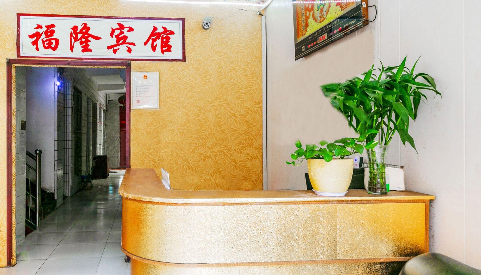 Hotel Außenbreich - Xi'an Fulong Hotel
