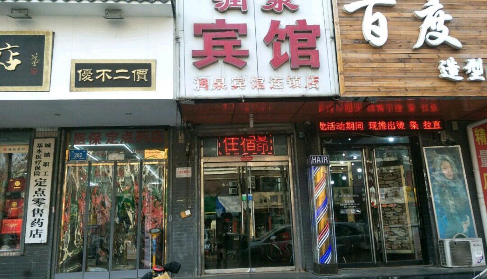 Zona exterior del hotel - Jinan Runquan Hotel