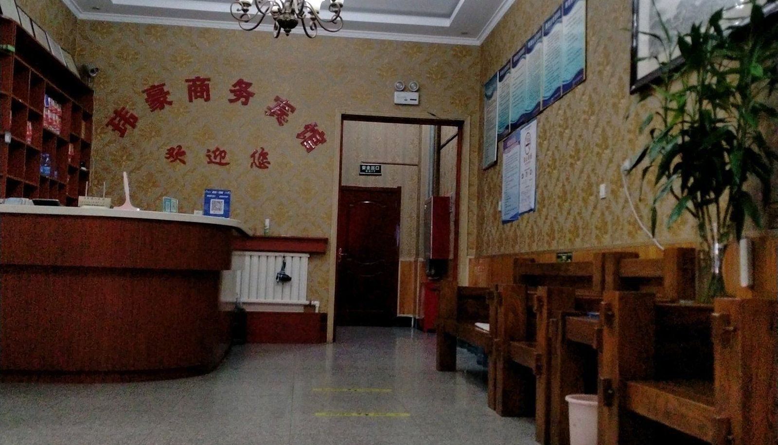 Hotel outdoor area - Weihao Business Hotel (Jiaodong International Airport Branch)