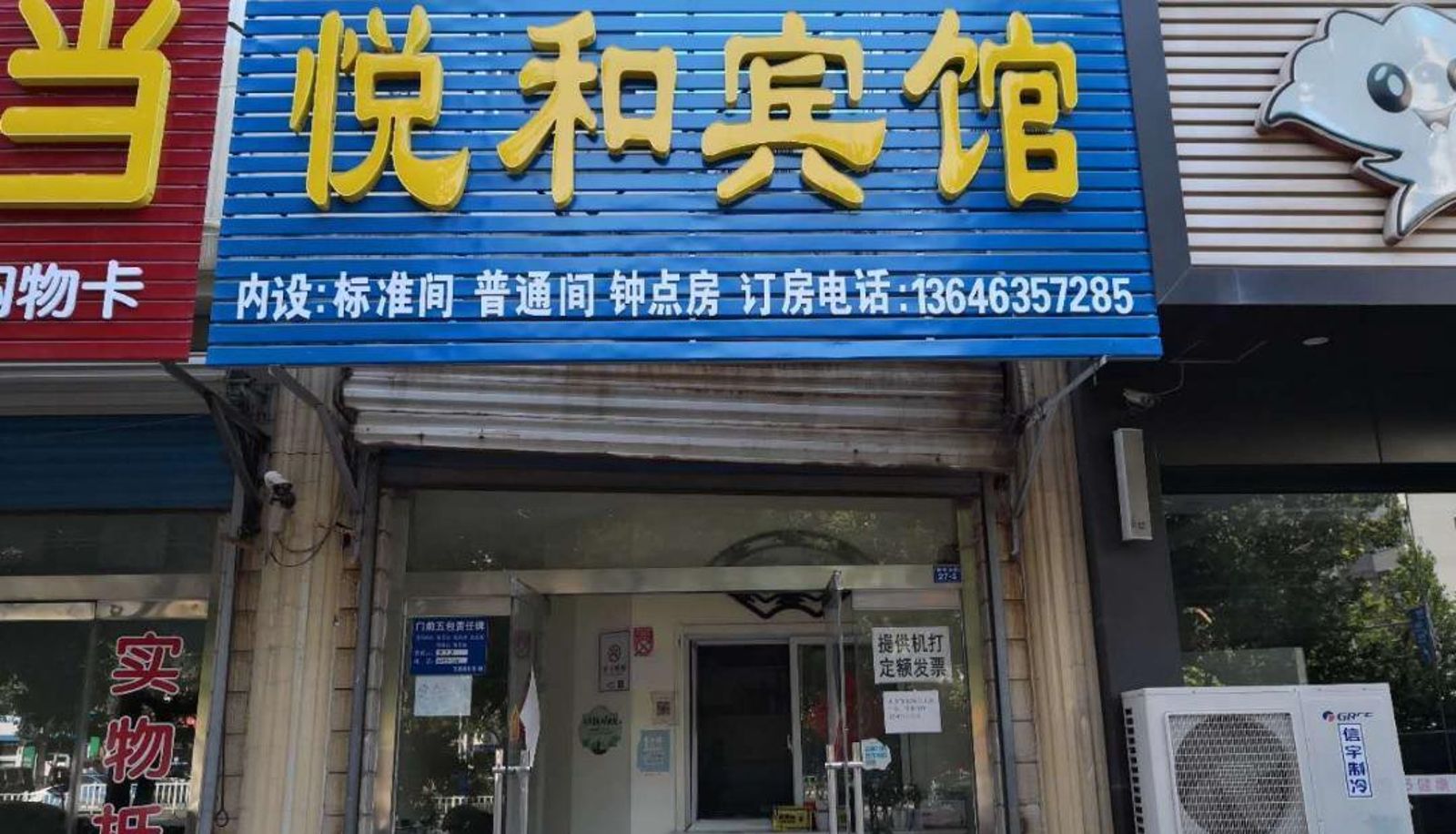Hotel outdoor area - Xinyue Guest Hotel (Bus Terminal Store)